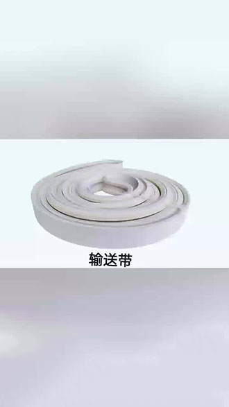 配件
