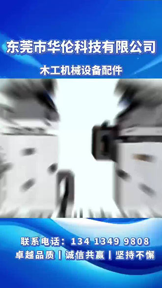 配件