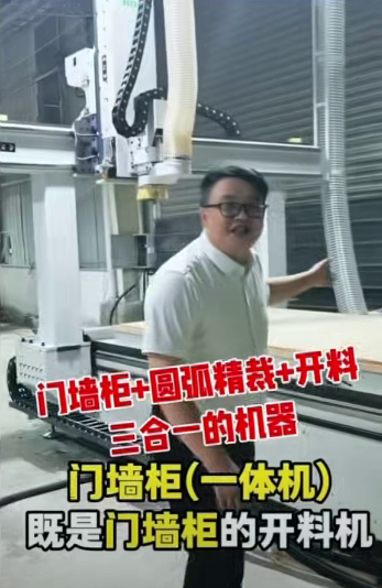 豪德门墙柜一体机