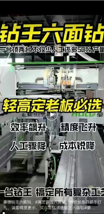 豪德钻王六面钻