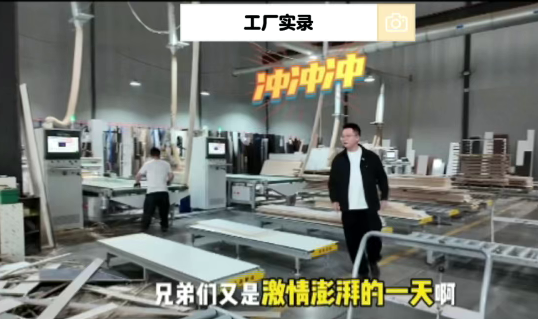 工厂实录