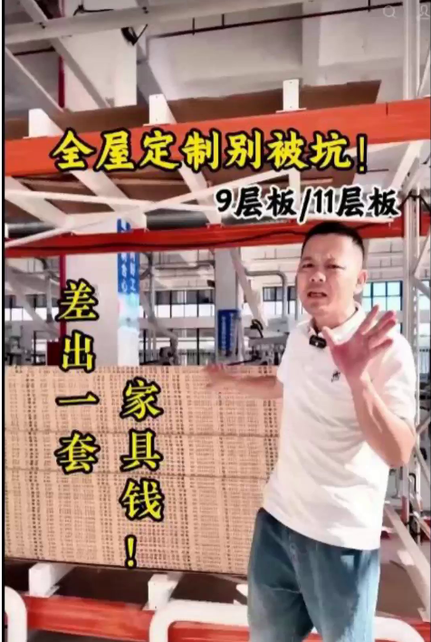 工厂实录