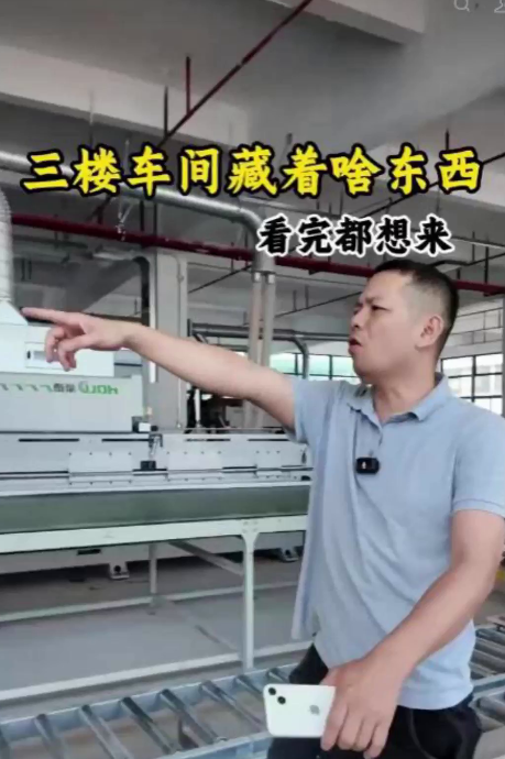 工厂实录