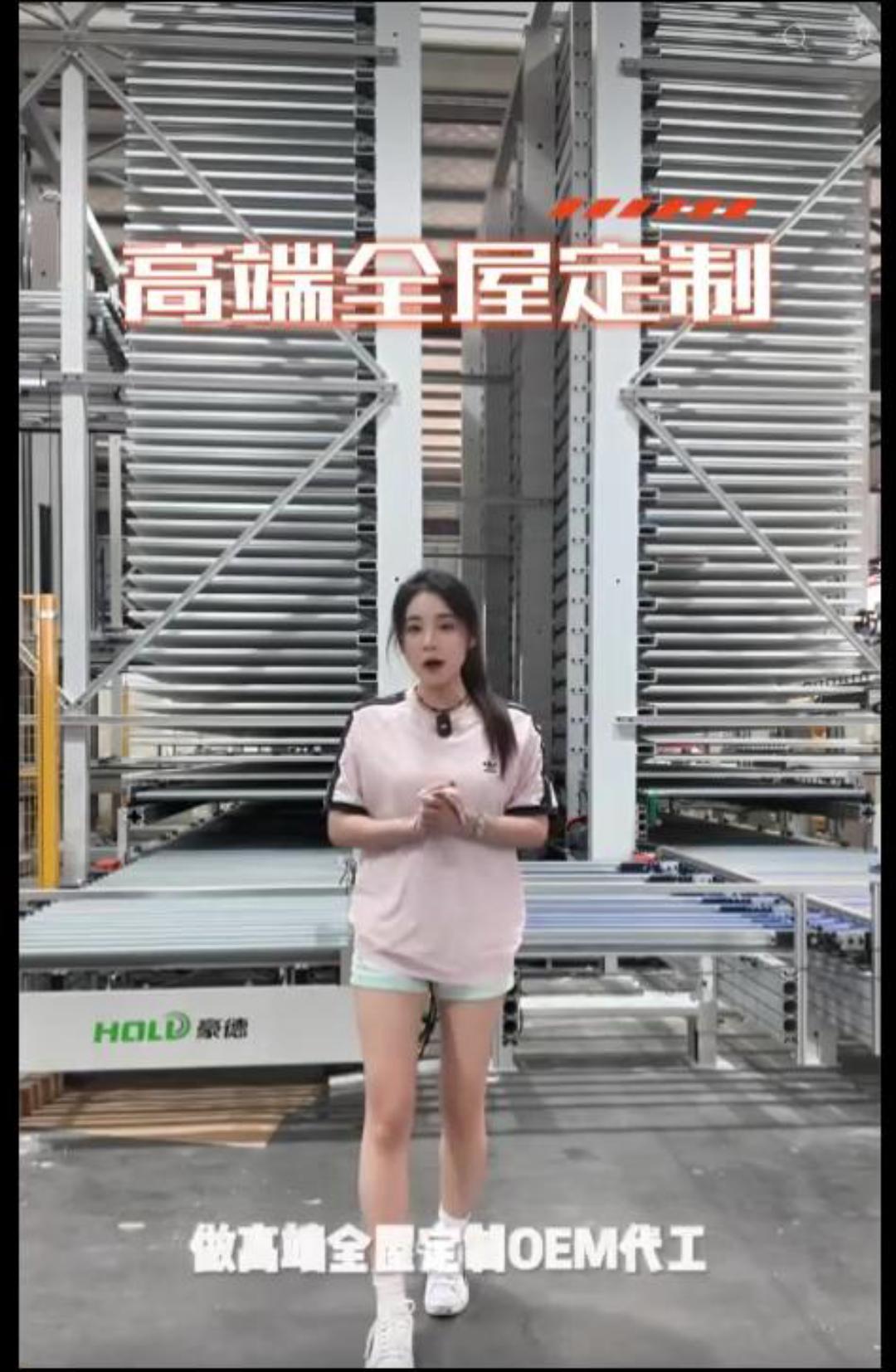 豪德高端全屋定制